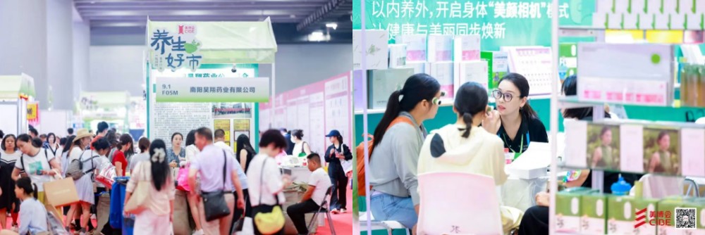 第69届中国（广州）国际美博会