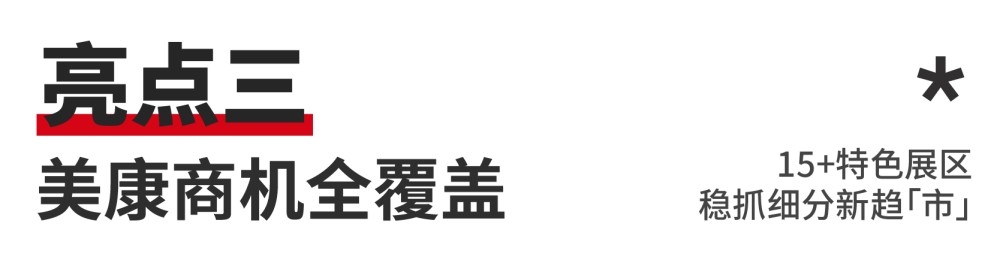 第69届中国（广州）国际美博会