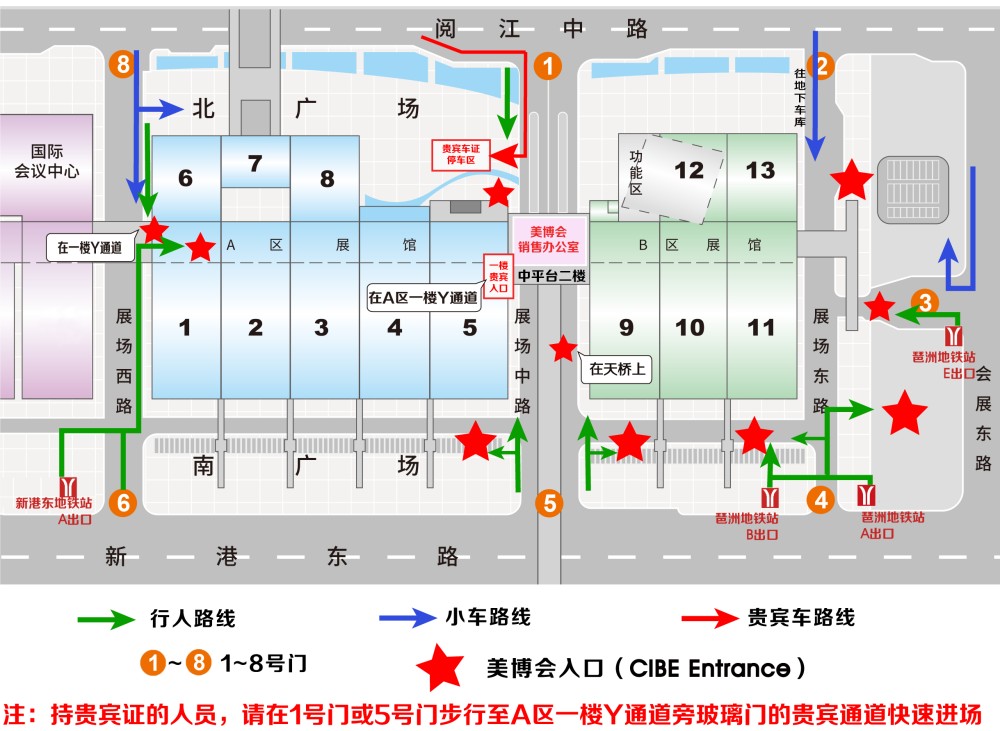 第69届中国（广州）国际美博会