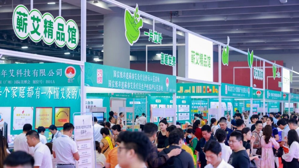 第69届中国（广州）国际美博会