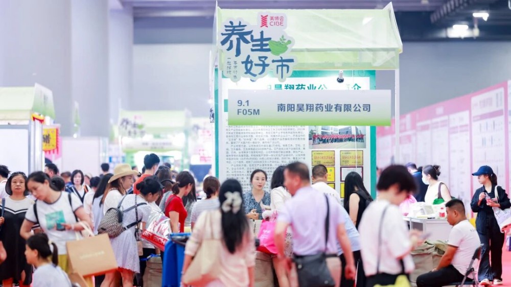 第69届中国（广州）国际美博会