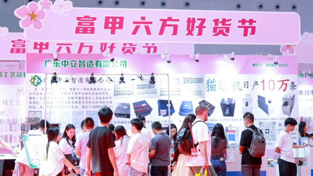 第69届中国（广州）国际美博会