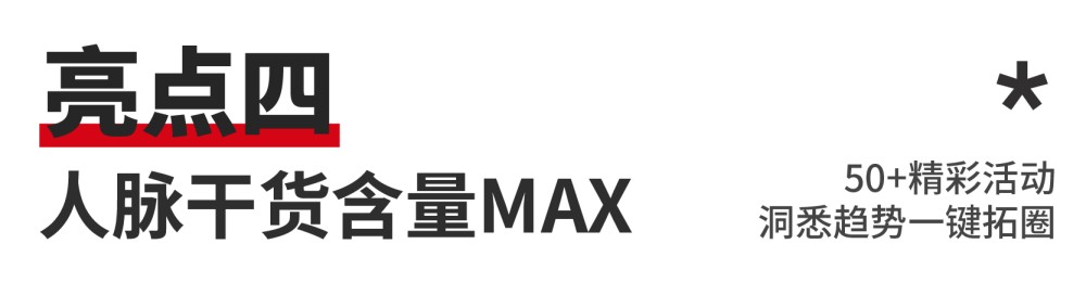 第69届中国（广州）国际美博会