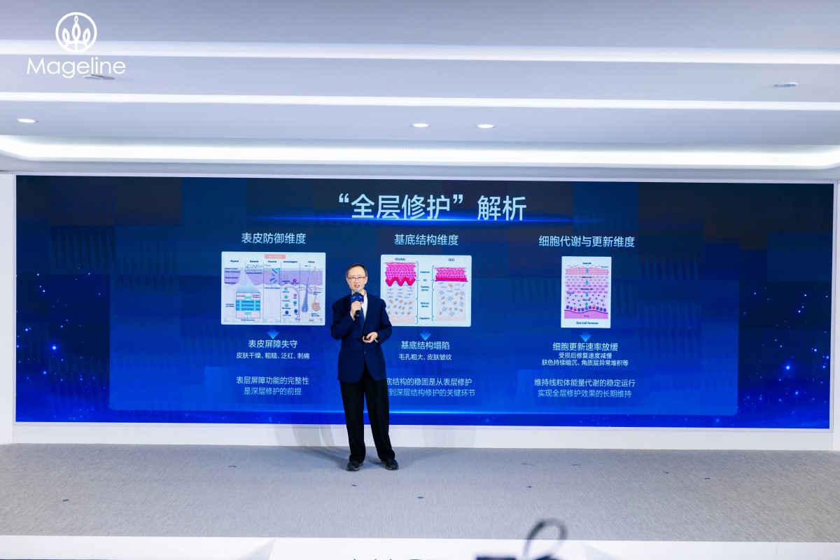 麦吉丽如何用科研硬实力重塑高端国货价值