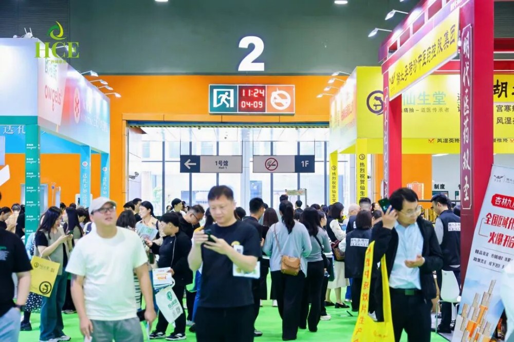 2026HCE广州国际天然提取物及原料展览会