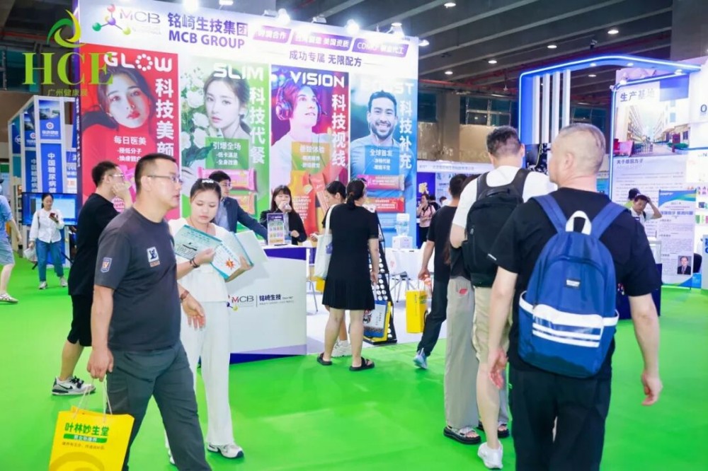 2026HCE广州国际天然提取物及原料展览会