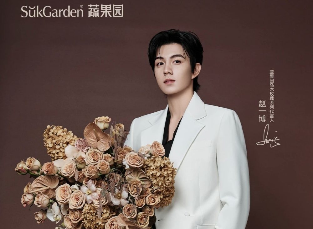 蔬果园官宣赵一博为乌木玫瑰系列代言人
