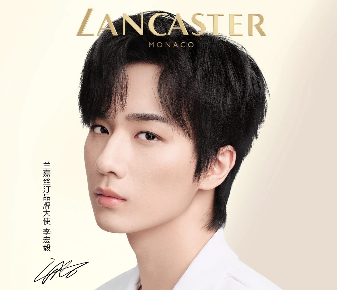 兰嘉丝汀官宣李宏毅为品牌大使