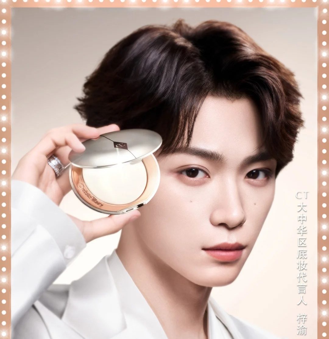 Charlotte Tilbury 官宣梓渝为大中华区底妆代言人