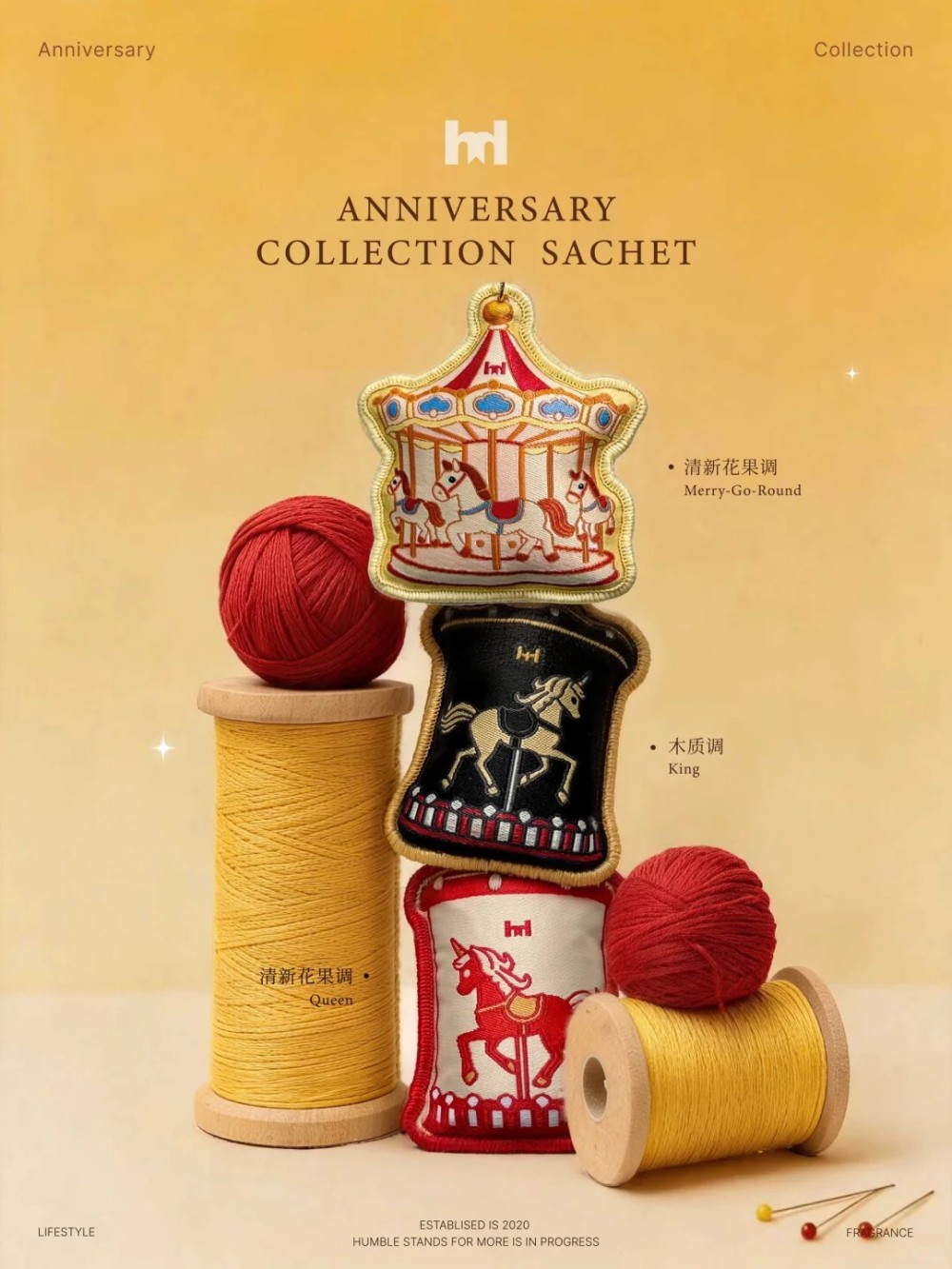 humble旋转木马复古随行香包新品上市