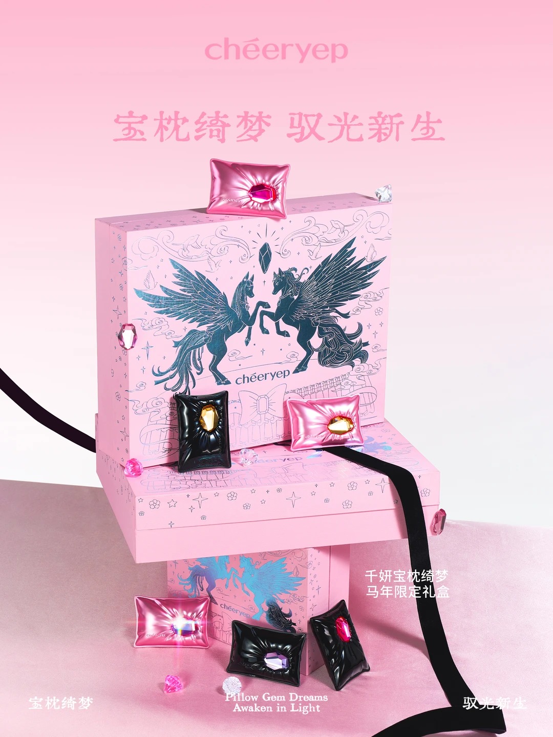 千妍宝枕绮梦系列礼盒华美登场