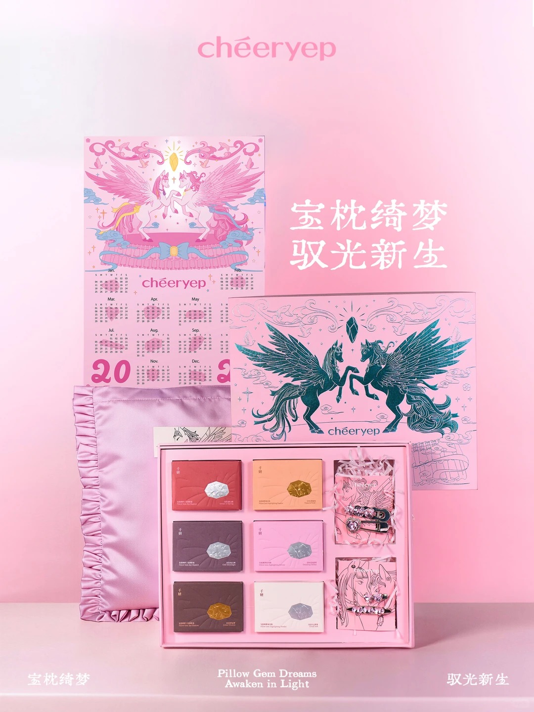 千妍宝枕绮梦系列礼盒华美登场