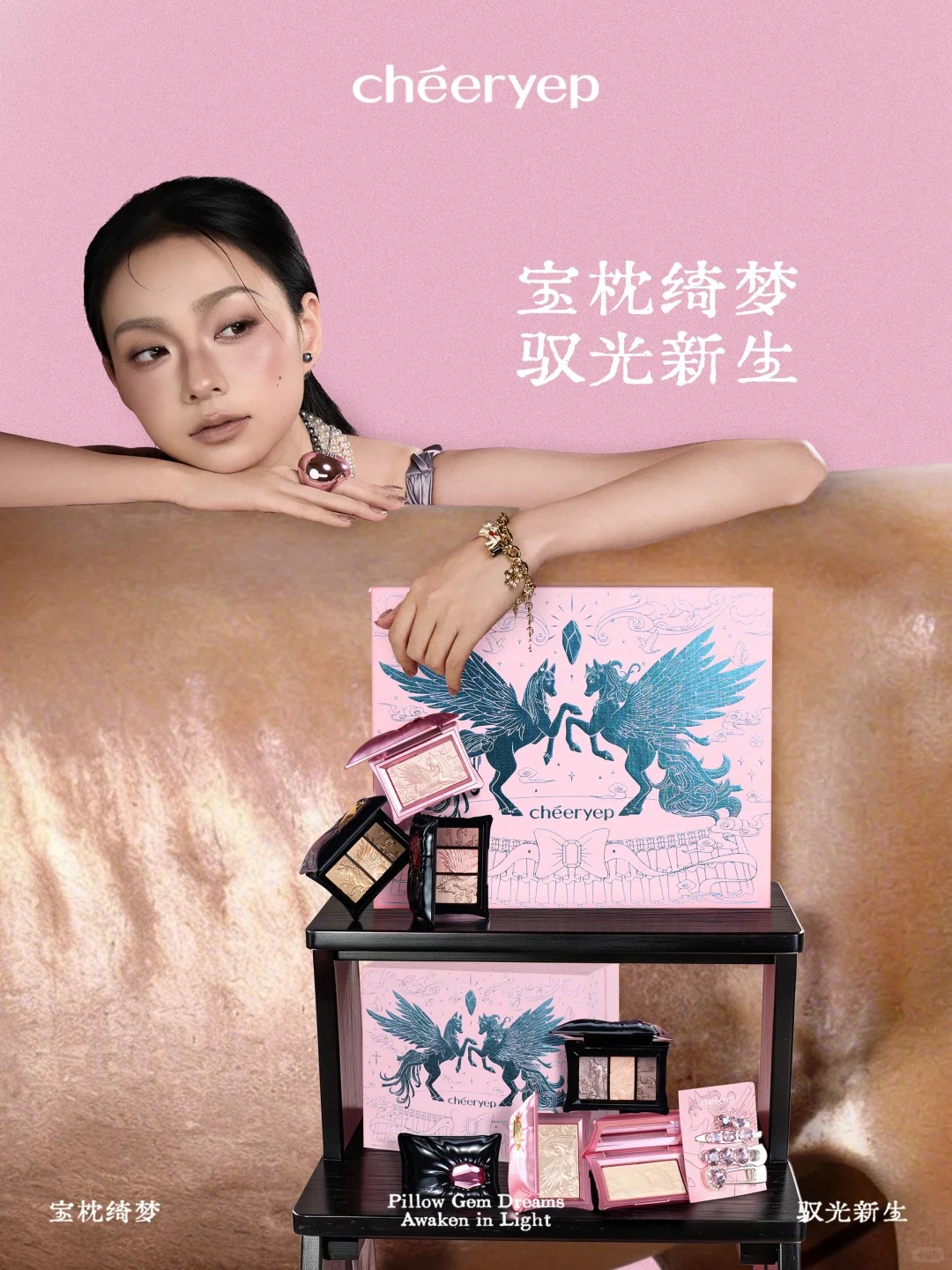 千妍宝枕绮梦系列礼盒华美登场