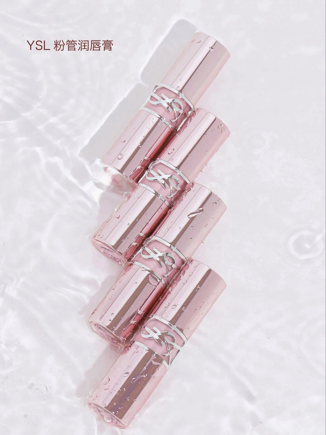 YSL圣罗兰粉细管柔雾唇膏全新上线