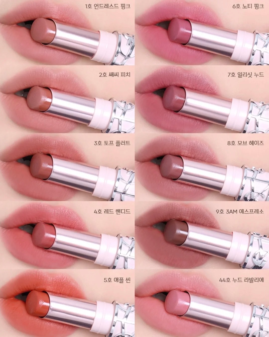 YSL圣罗兰粉细管柔雾唇膏全新上线