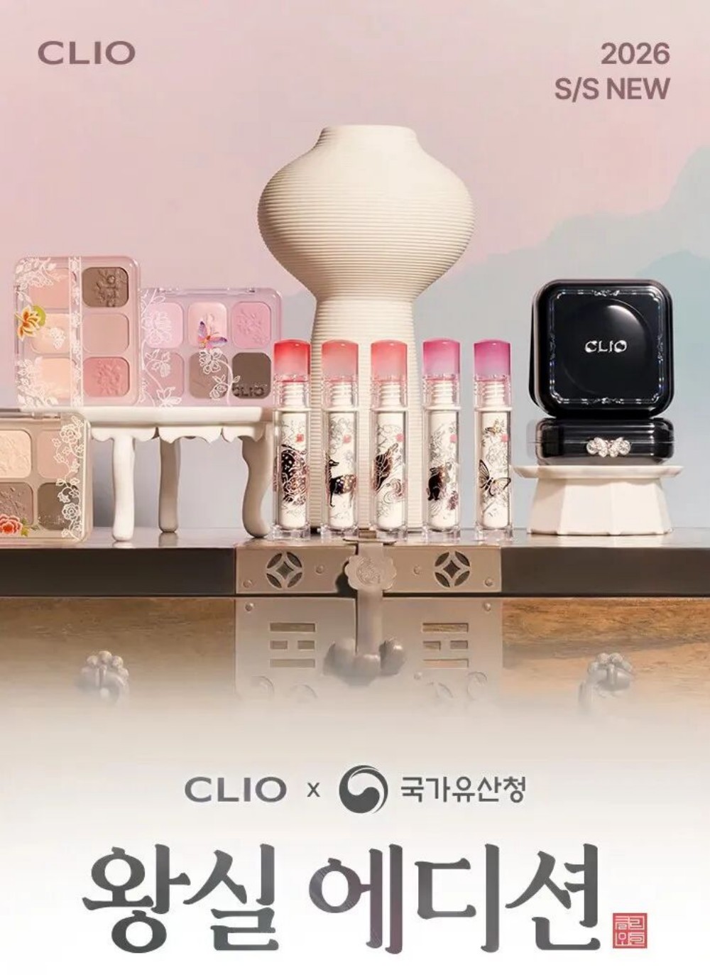 CLIO珂莱欧王室系列新品上市