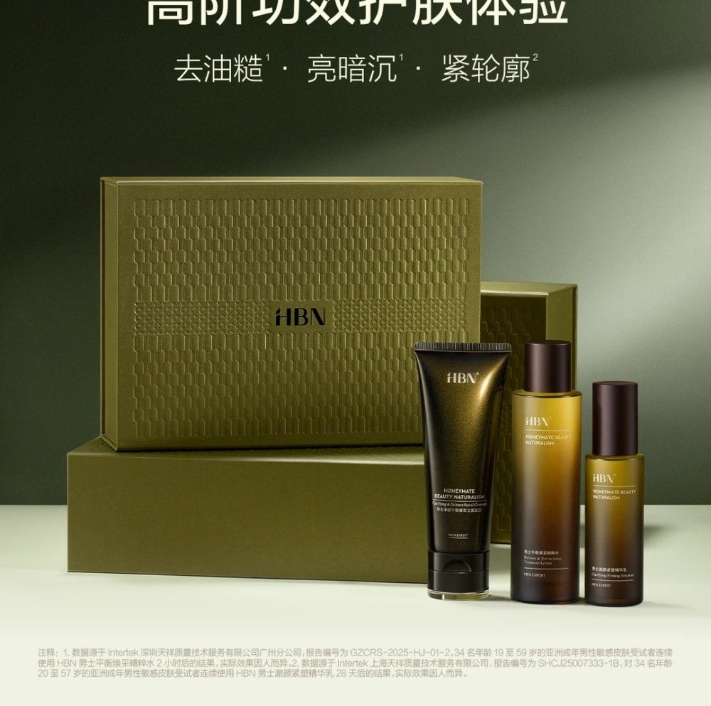 HBN男士高阶功效系列新品上市，以“科研复利”破解男士护肤系统性困局