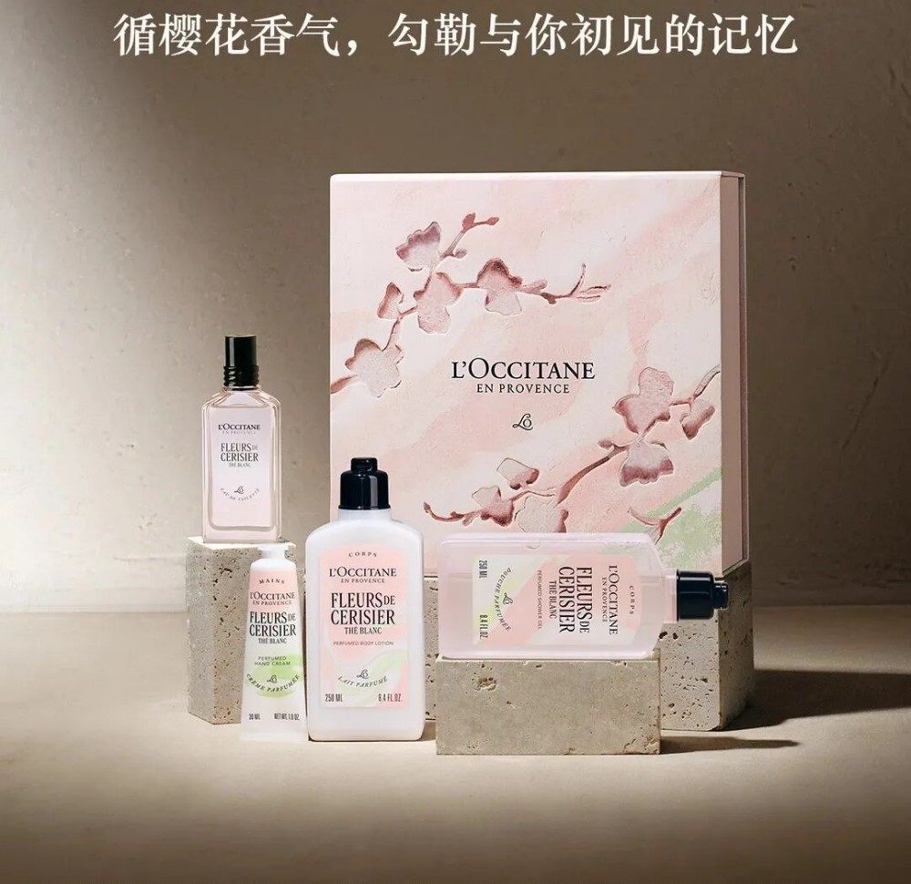  欧舒丹「白茶恋樱」系列 新品上市