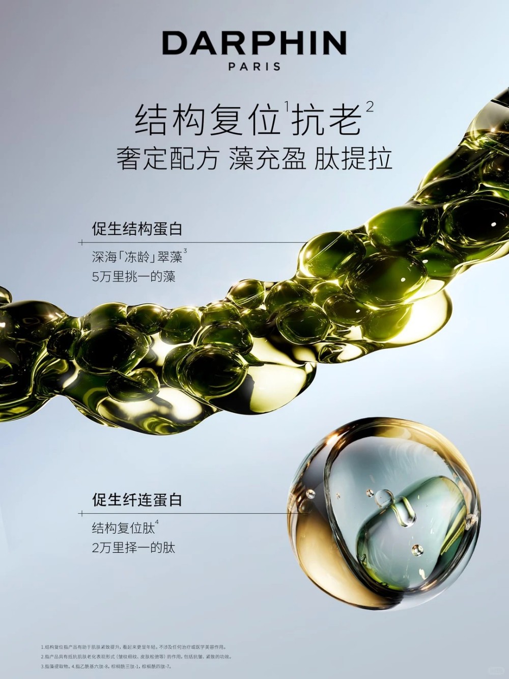 朵梵超升眼膜眼霜新品上市