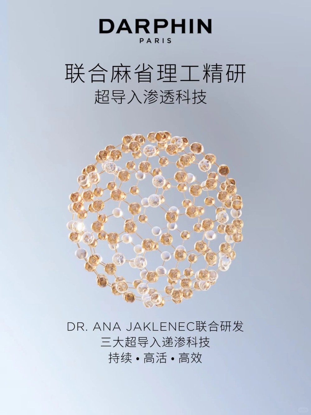 朵梵超升眼膜眼霜新品上市