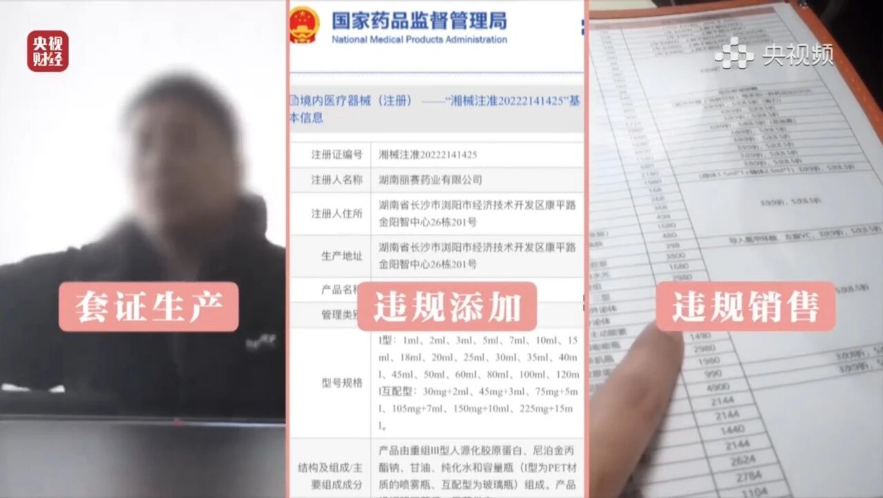 315曝光医美外泌体抗衰乱象！