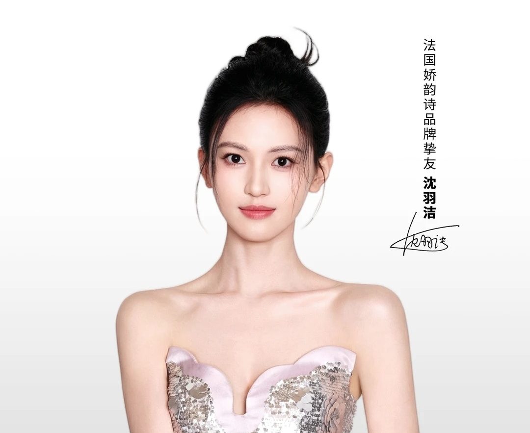 法国娇韵诗正式宣布沈羽洁成为品牌挚友