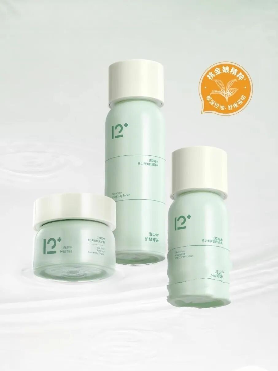 三草两木青少年系列全新上市，专研青少年肌肤护理