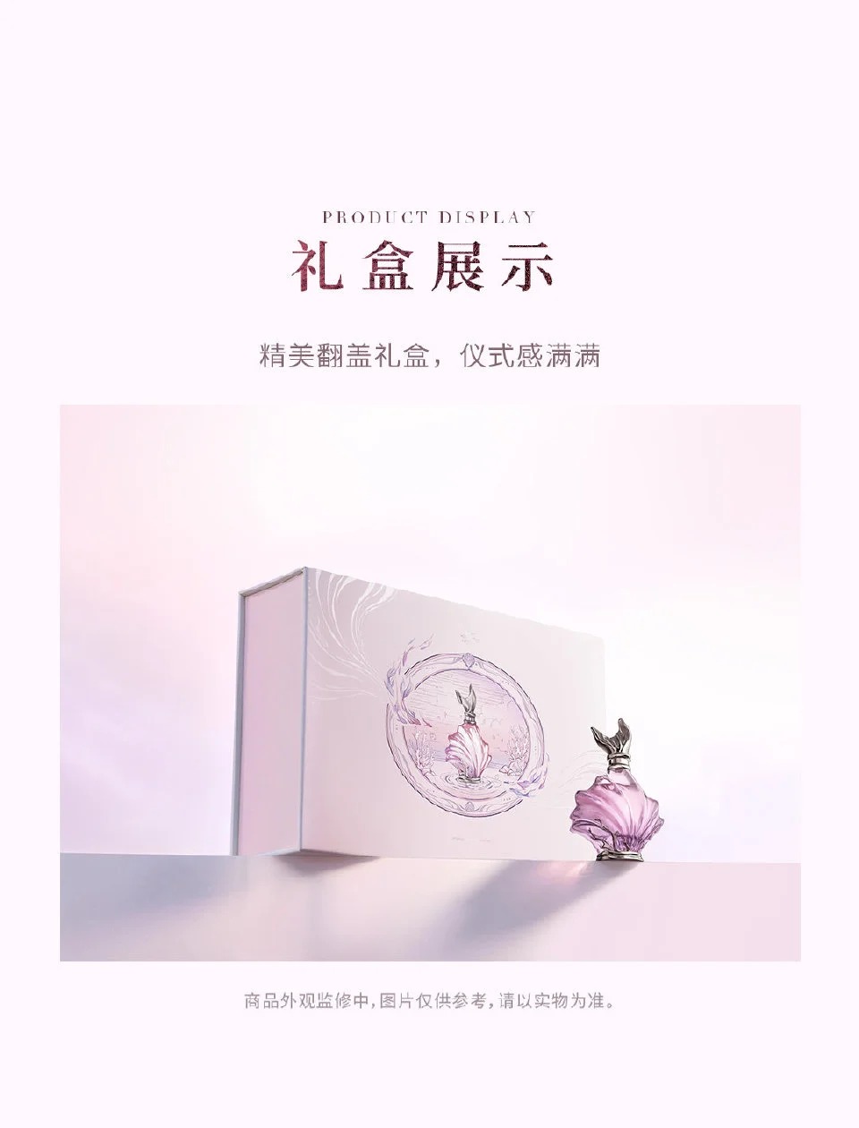 恋与深空祁煜·相拥萦怀系列专属香水