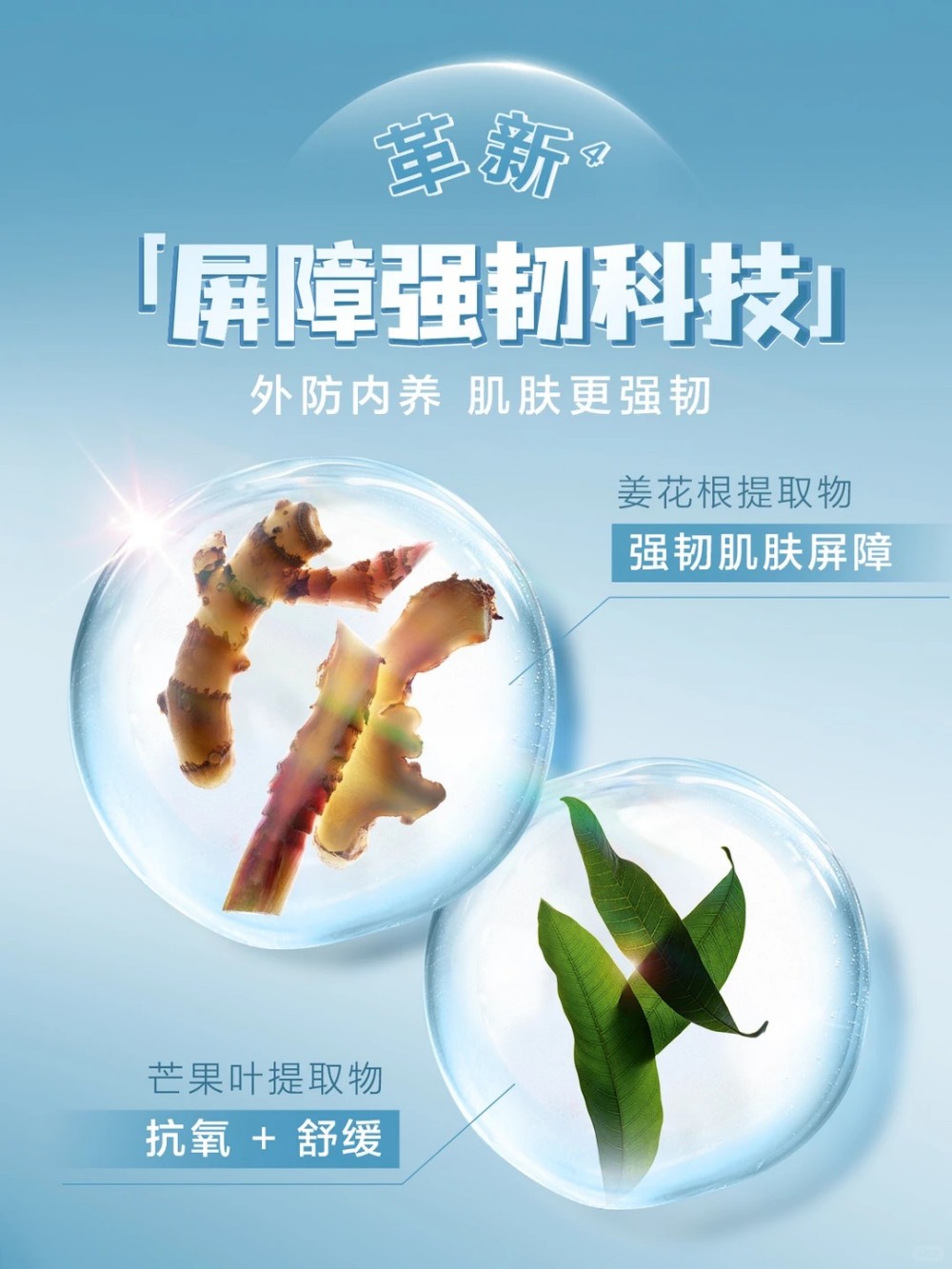 CLARINS娇韵诗升级版小白盾防晒新品上市