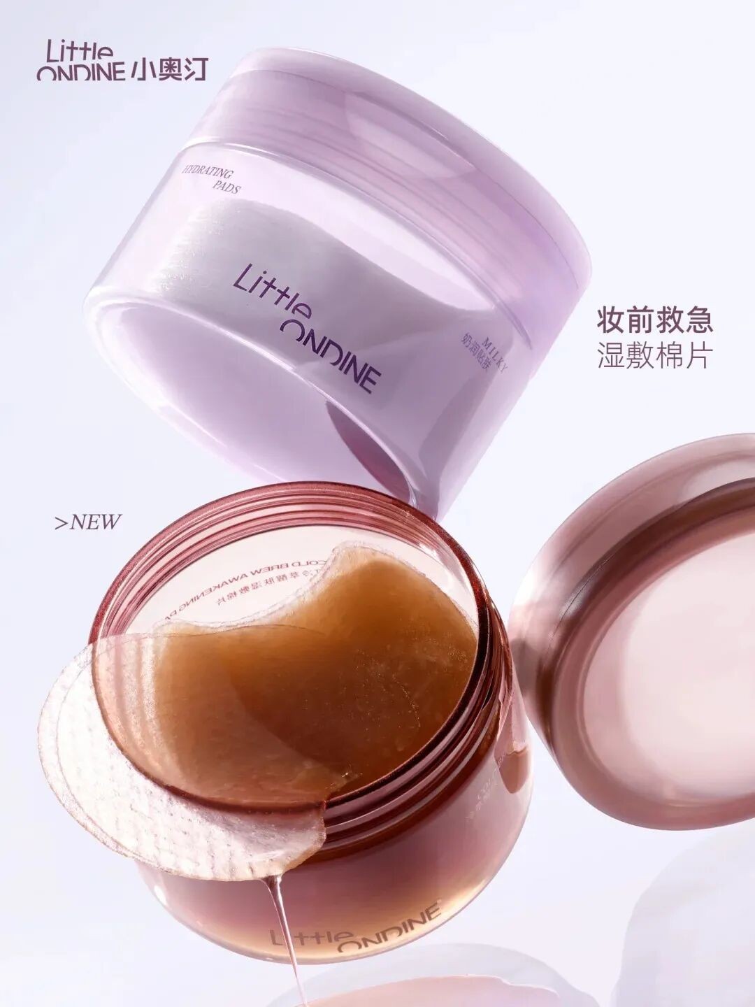 小奥汀双效妆前棉片新品上市