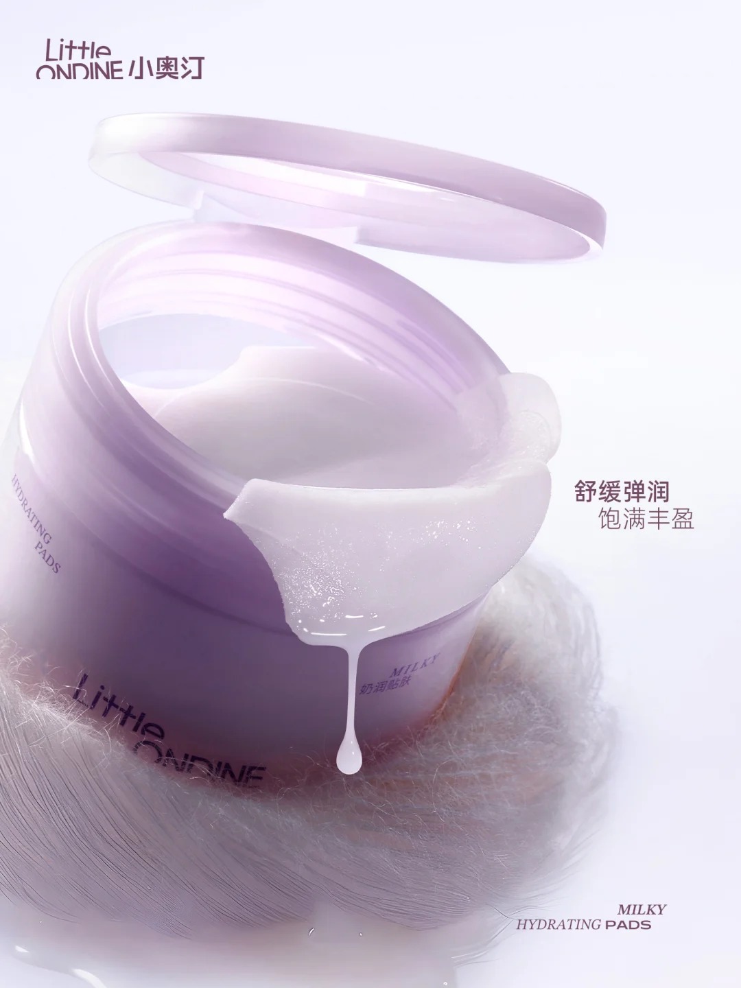 小奥汀双效妆前棉片新品上市