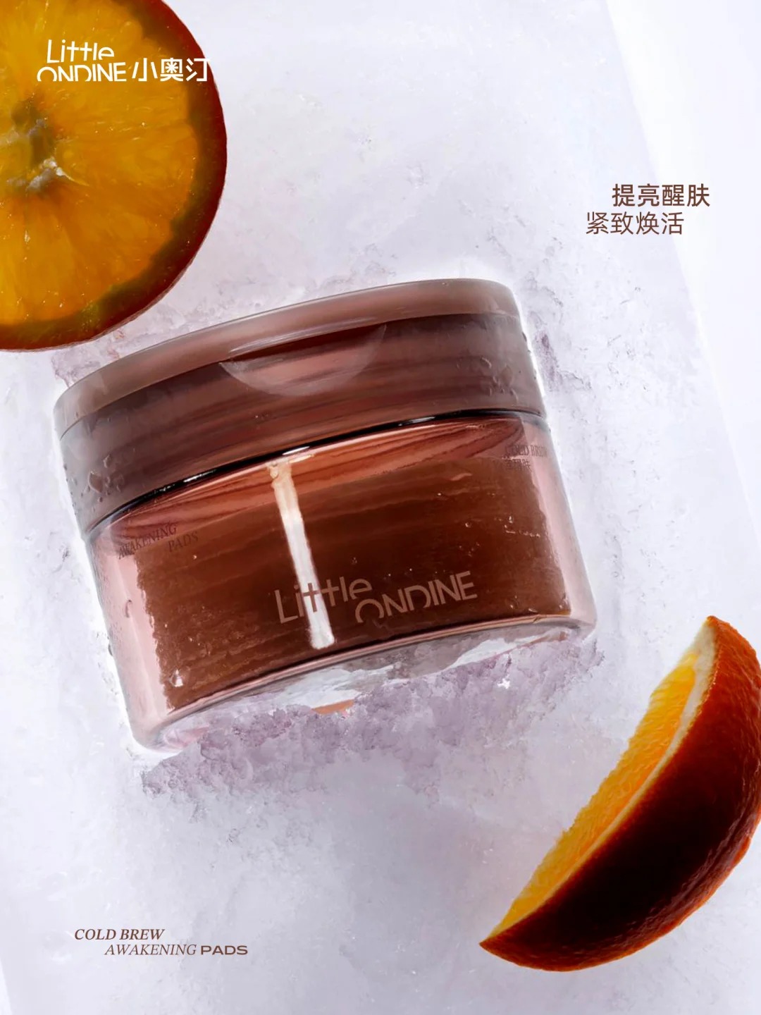 小奥汀双效妆前棉片新品上市