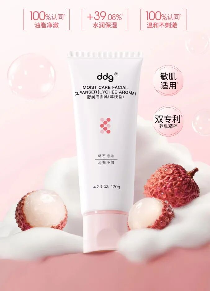 ddg滴滴肌密荔枝洁面乳 