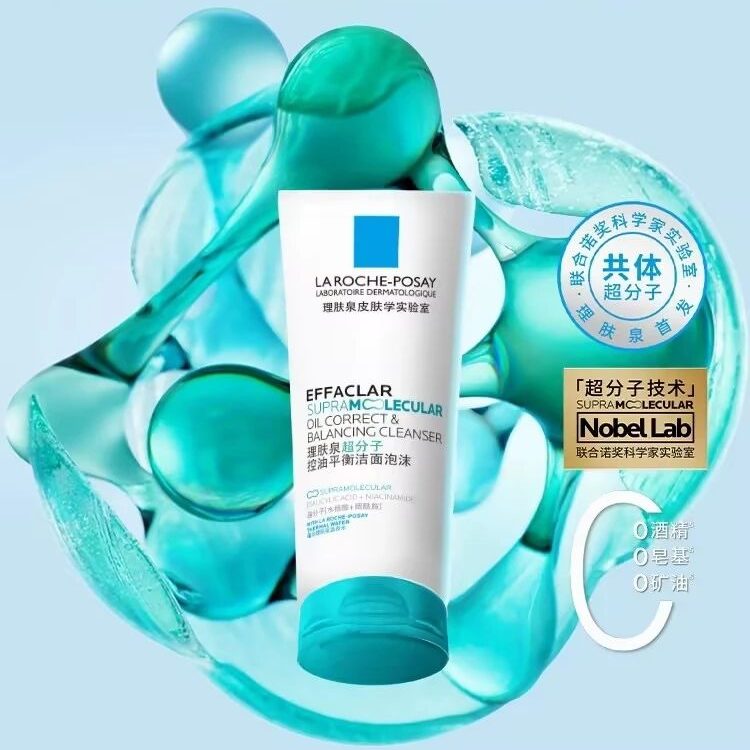 理肤泉超分子控油平衡洁面泡沫新品上市