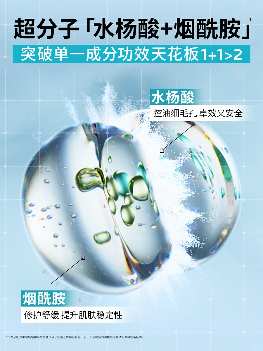 理肤泉超分子控油平衡洁面泡沫新品上市