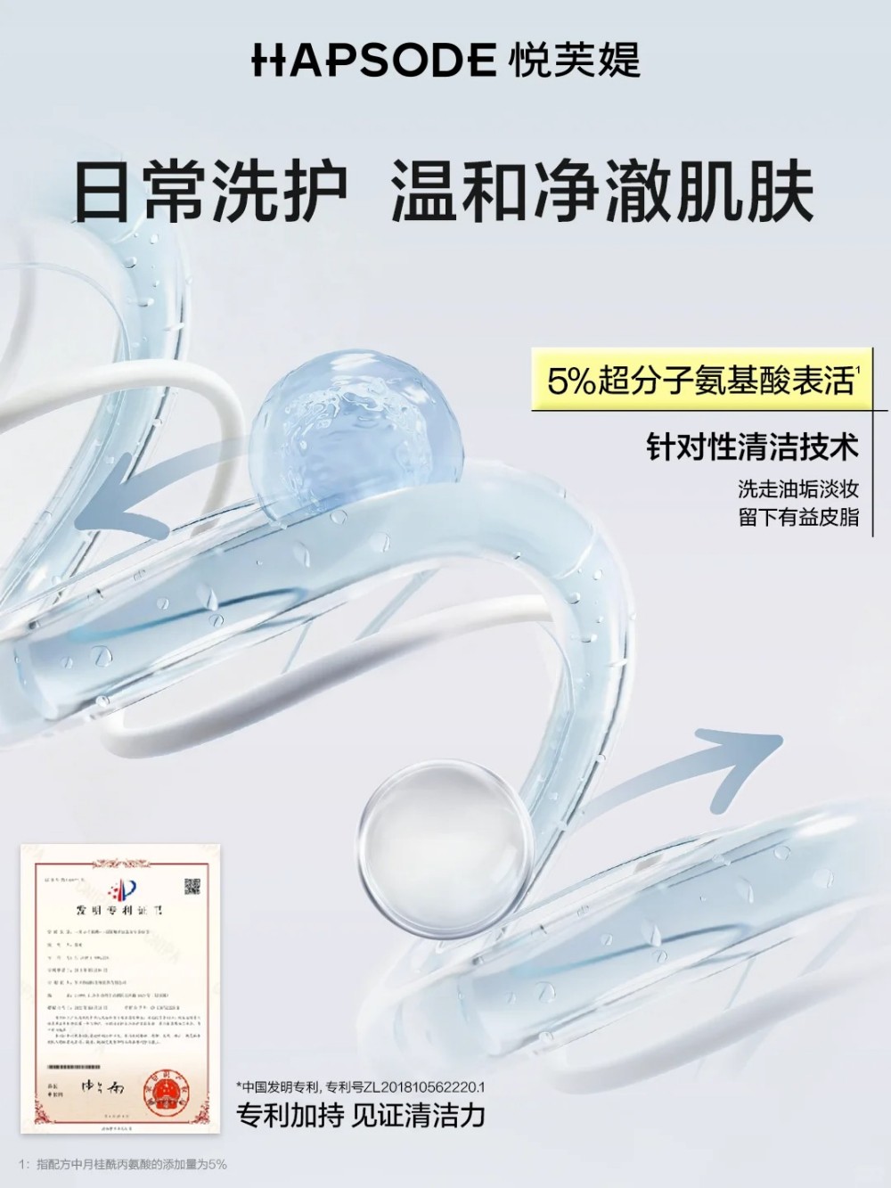 悦芙媞氨基酸清透双管洁面乳全新上市 一瓶解锁「氨洗 + 泥敷」双重净澈力