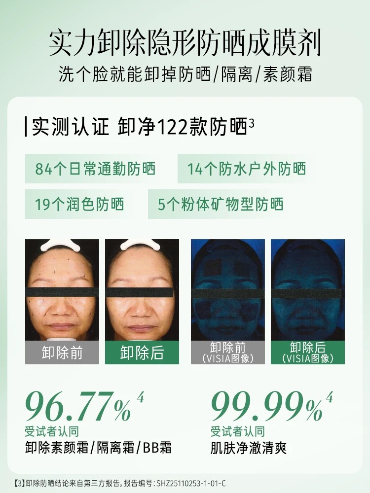 逐本云檀臻柔净颜洁面乳新品上市