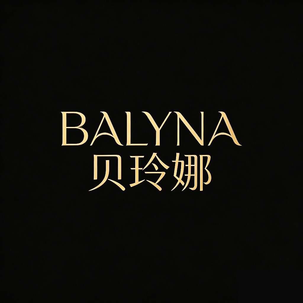 贝玲娜BALYNA