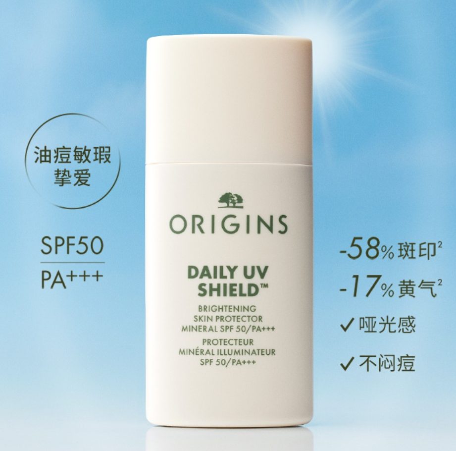 悦木之源「净白盾」防晒新品上市