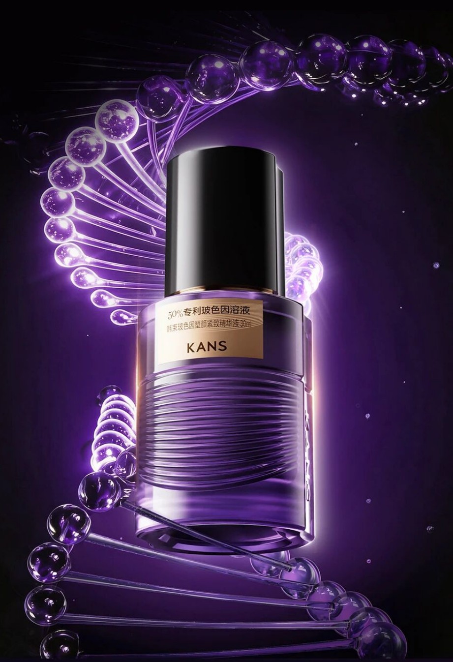 韩束「50紫金瓶」新品上市