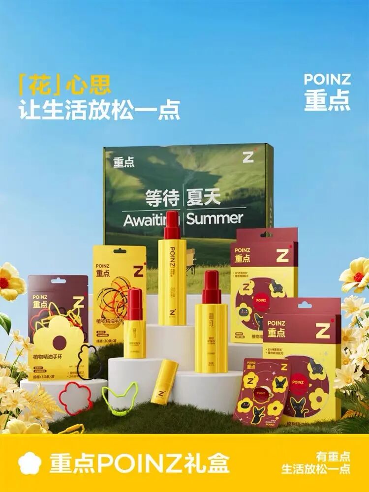 参半母公司携手华晨宇，全新品牌重点开辟“微观护理”新赛道