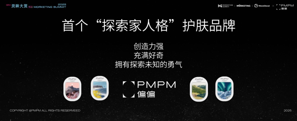 PMPPM偏偏如何用六年，把“难而正确”走成增长路径