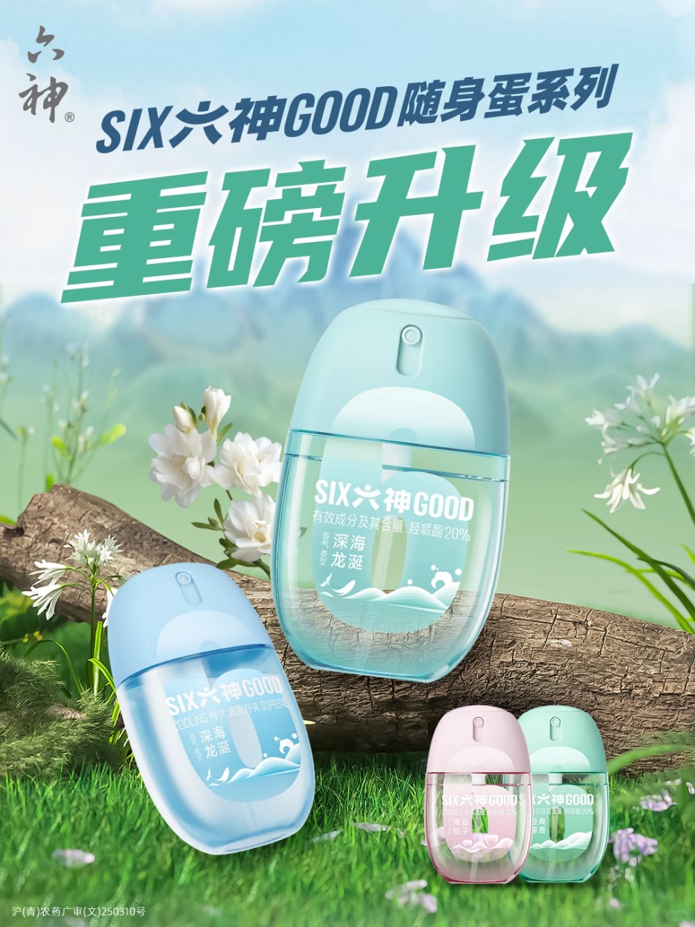 营收重回60亿，上海家化做对了什么？