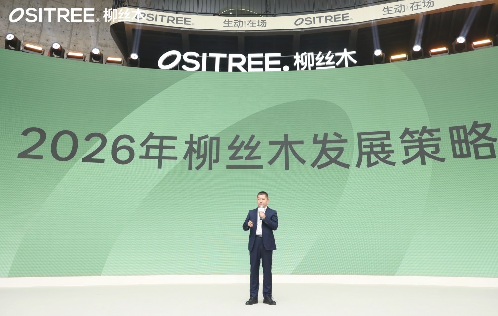 柳丝木：从 16 亿到 20 亿，生命力美学的破局之路