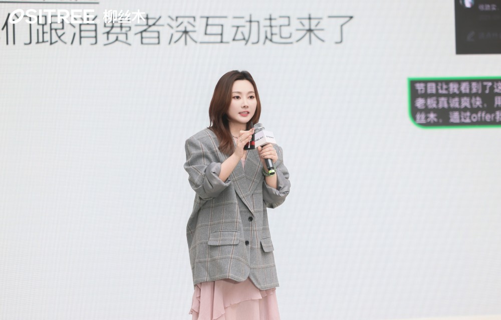 柳丝木：从 16 亿到 20 亿，生命力美学的破局之路