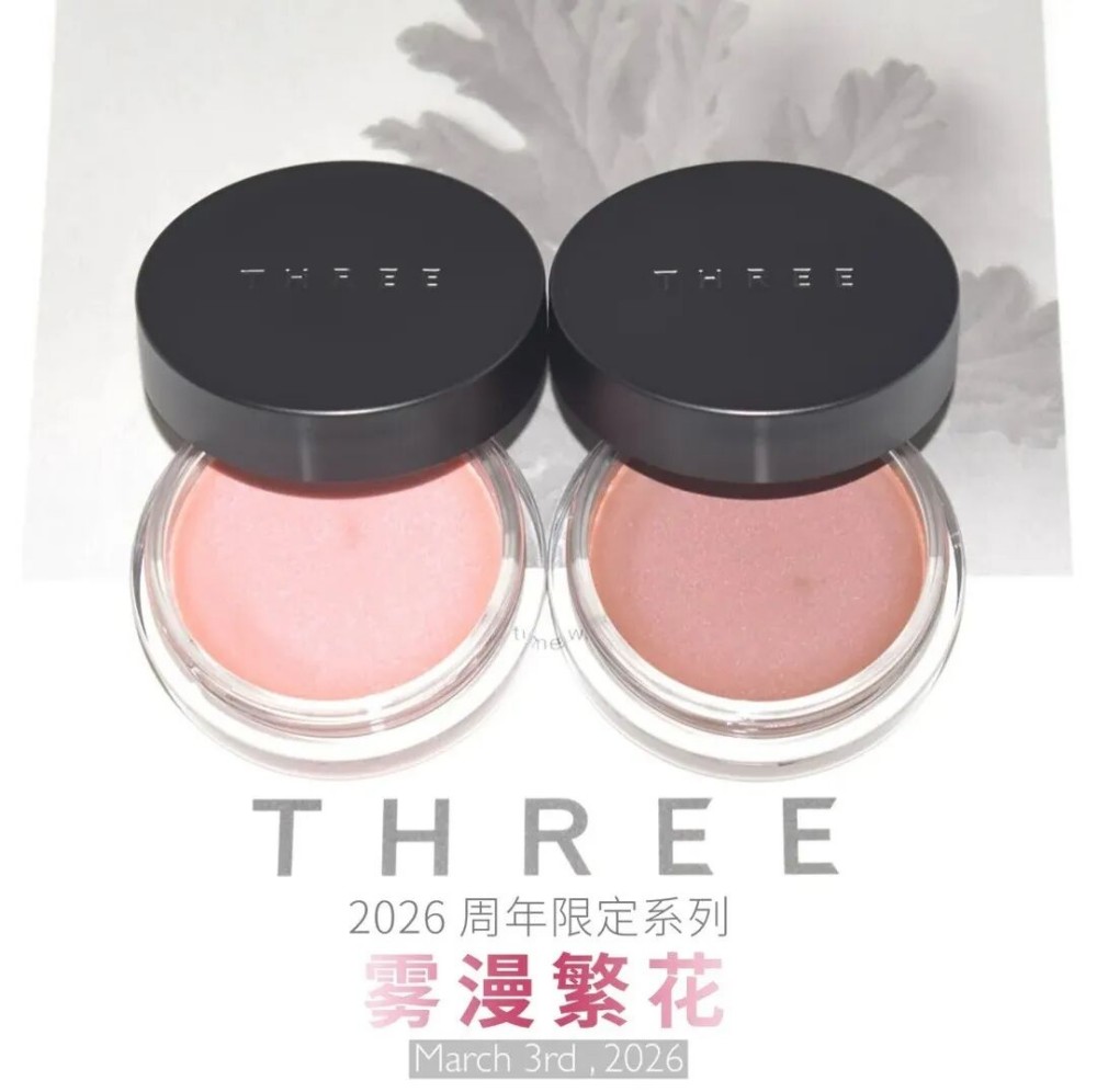THREE 2026 周年限定雾漫繁花系列新品上市