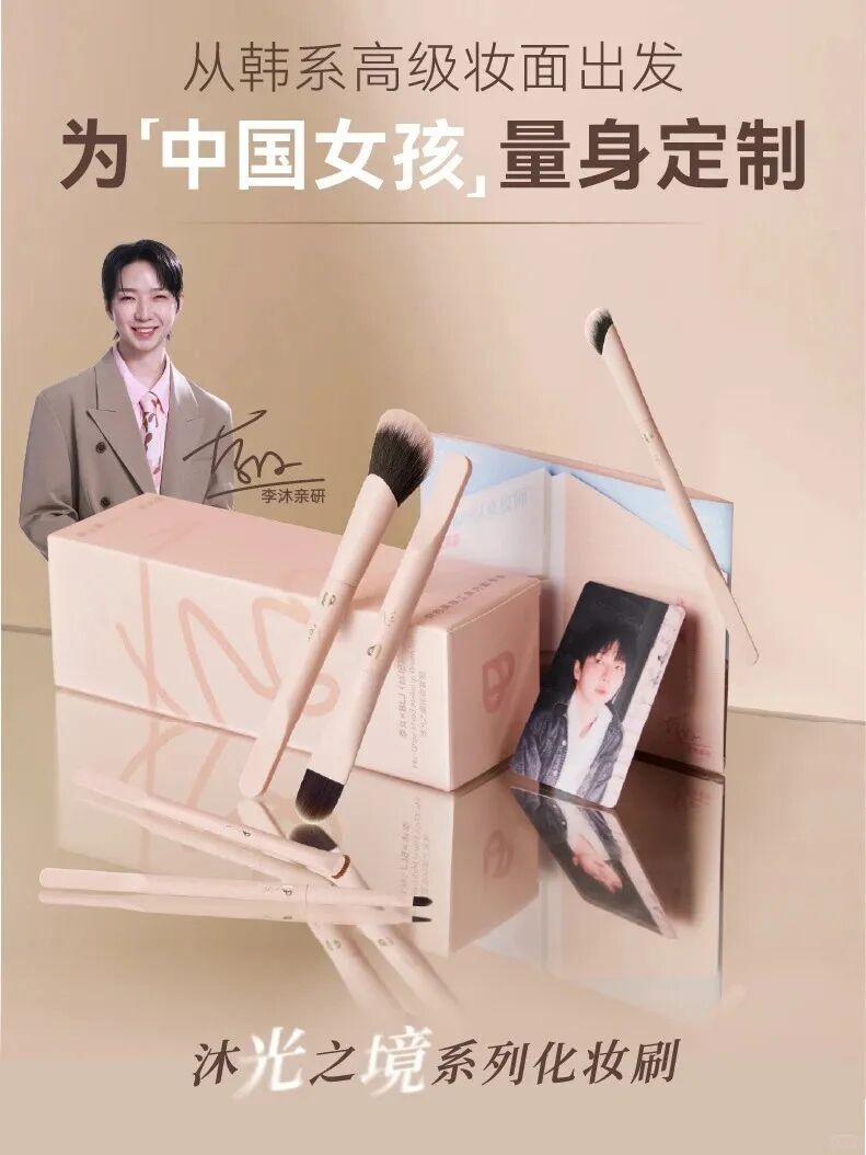 BLJ标记沐光之境系列化妆刷新品上市
