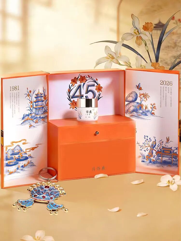 皇后牌 片仔癀珍珠膏（45 周年限定经典版）新品上市