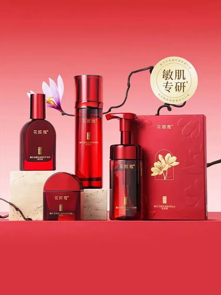 花皙蔻藏红花敏肌速修倍护系列新品上市