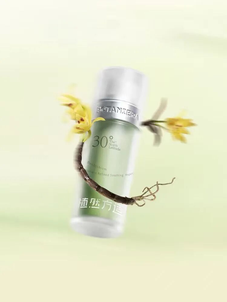 植然方适石斛修护精华 2.0